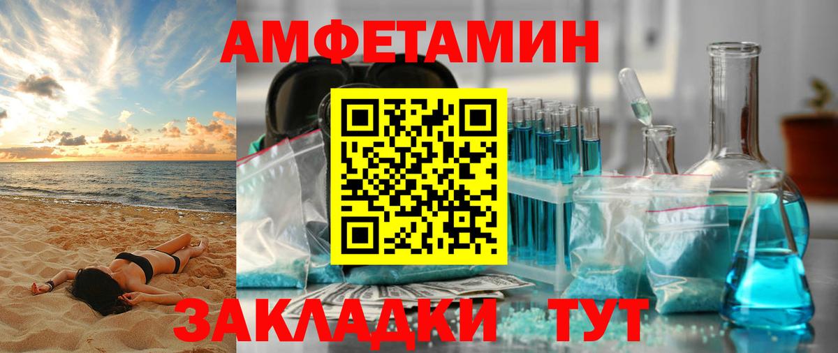 АМФ  Вход с VPN  Ефремов  blacksprut маркетплейс  АМФ 98% 