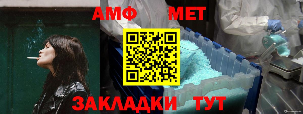 Амфетамин Розовый Ефремов