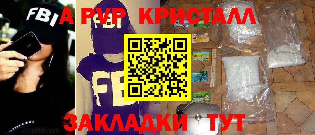 Alpha PVP VHQ Ефремов