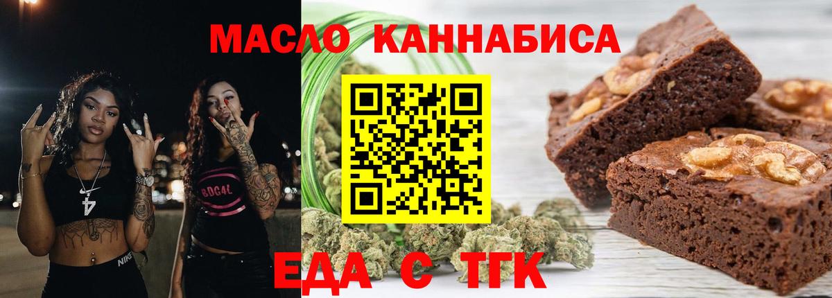 Ефремов  Cannafood конопля  Вход с VPN 
