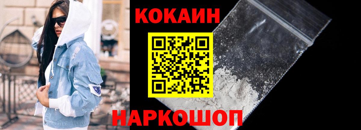 дарнет шоп  COCAIN  Вход с VPN  Cocaine 99%  Ефремов 