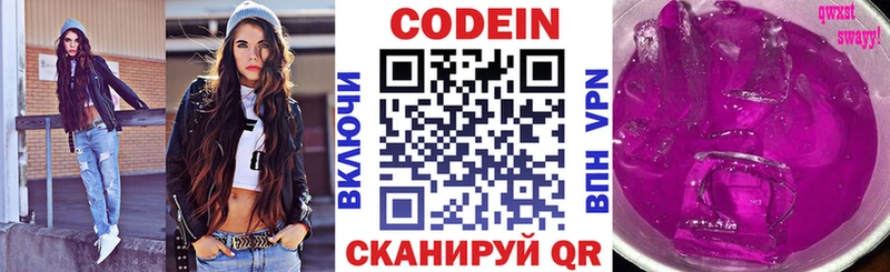 наркошоп  Ефремов  Кодеин Purple Drank 