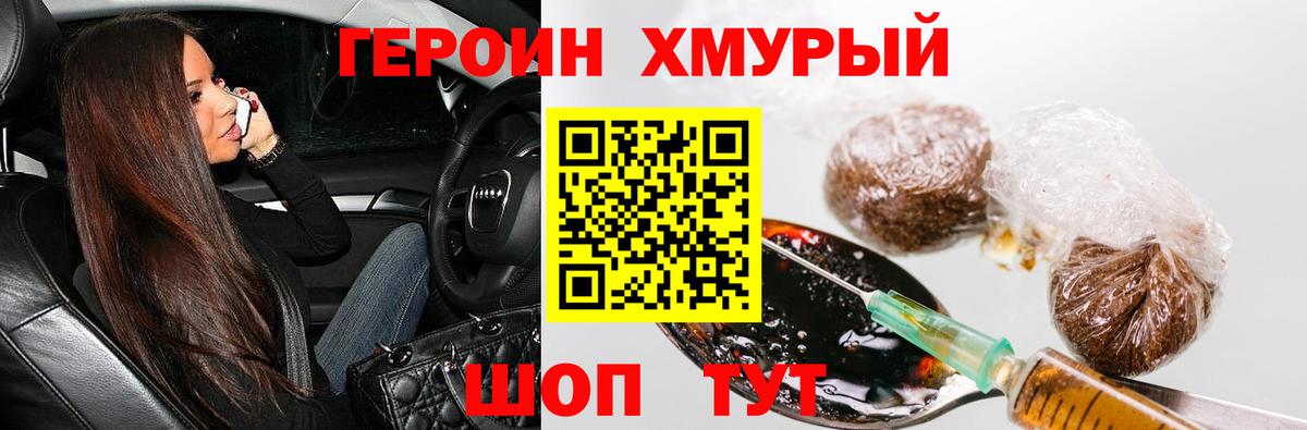 Героин белый  ГЕРОИН  Ефремов  Вход с VPN 