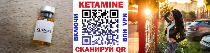 КЕТАМИН ketamine  Ефремов 