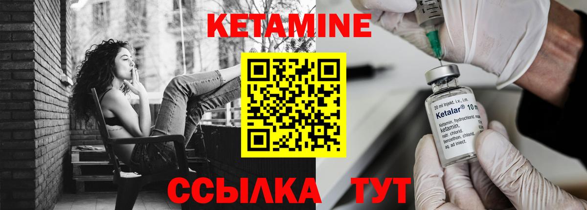 маркетплейс формула  Вход с VPN  Ефремов  КЕТАМИН VHQ 