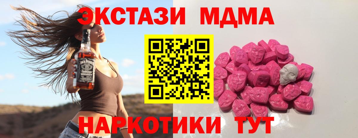 Ефремов  МДМА crystal  Вход с VPN  МДМА crystal 