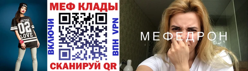 Мефедрон 4 MMC Ефремов