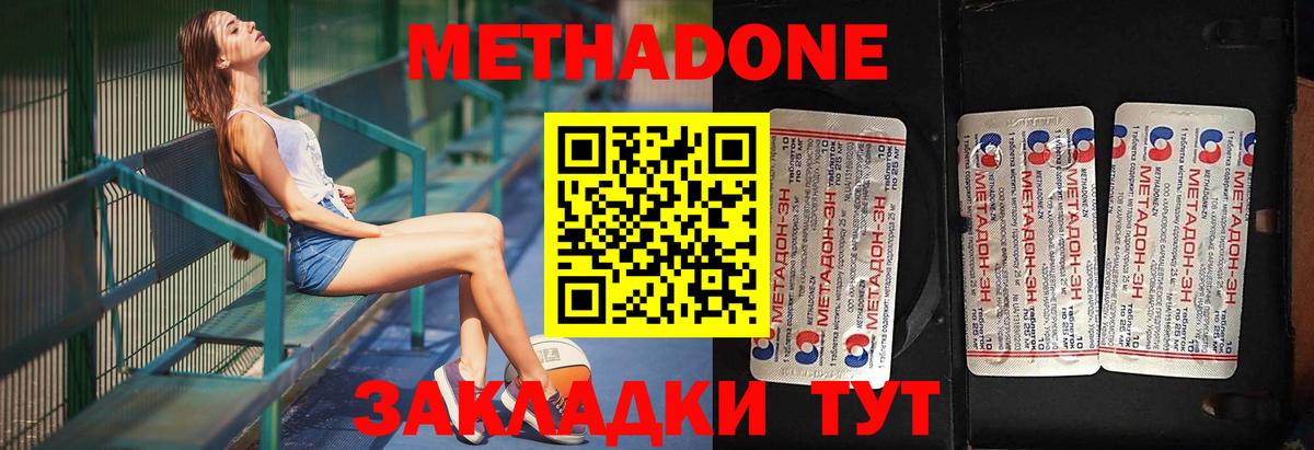 Метадон белоснежный Ефремов