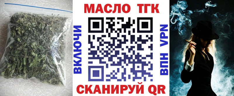 ТГК THC oil  как найти наркотики  Ефремов 