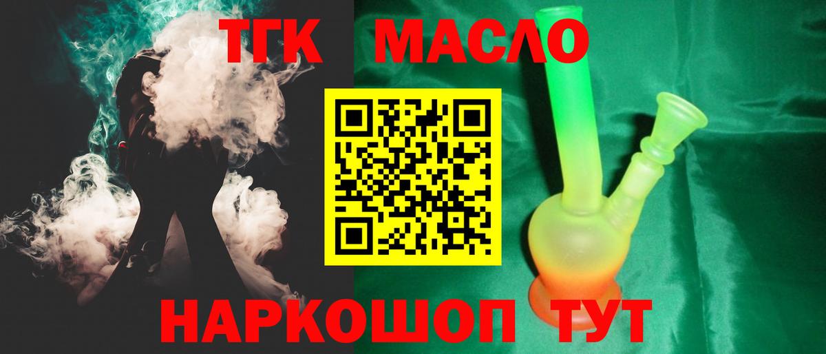 ТГК вейп  где купить наркотик  Ефремов  Дистиллят ТГК вейп с тгк  Вход с VPN 